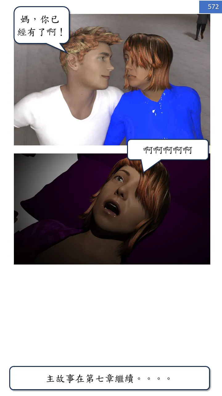 Manga Page 572