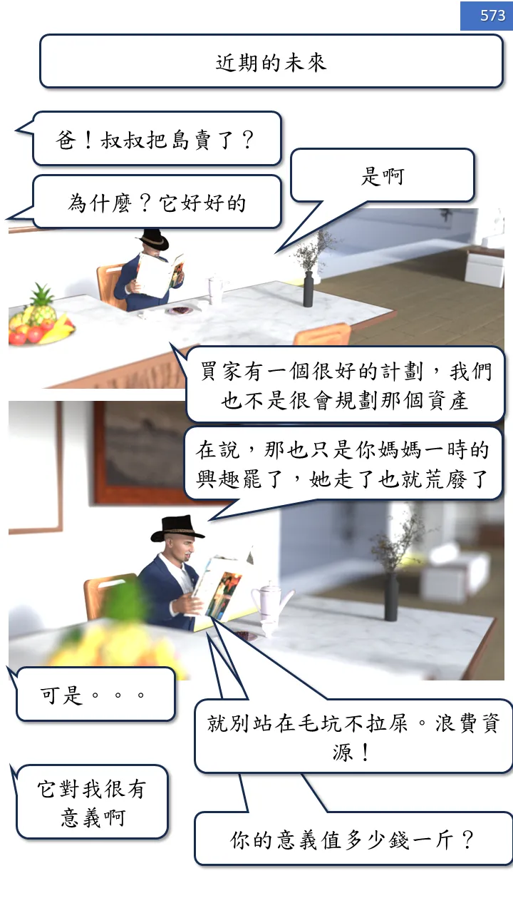 Manga Page 573
