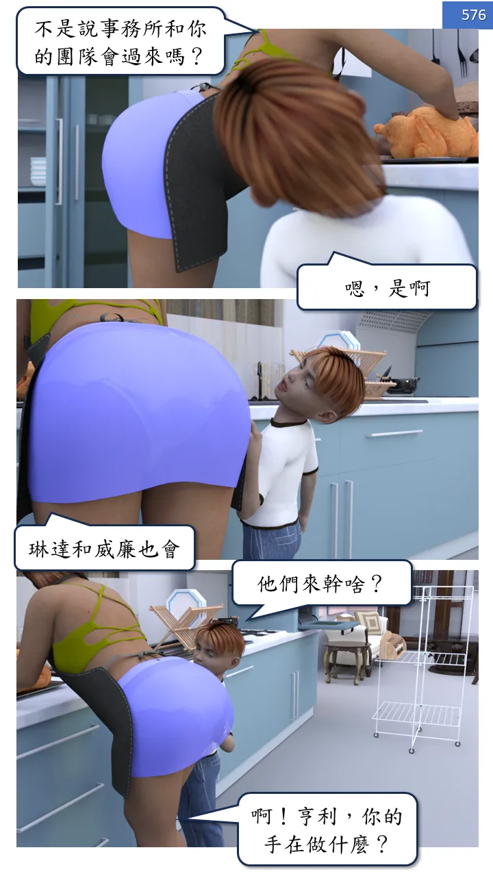 Manga Page 576