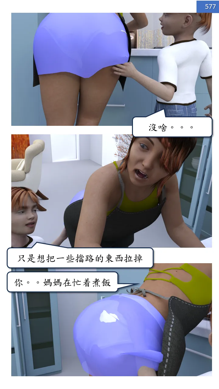Manga Page 577