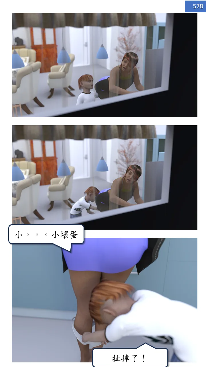 Manga Page 578
