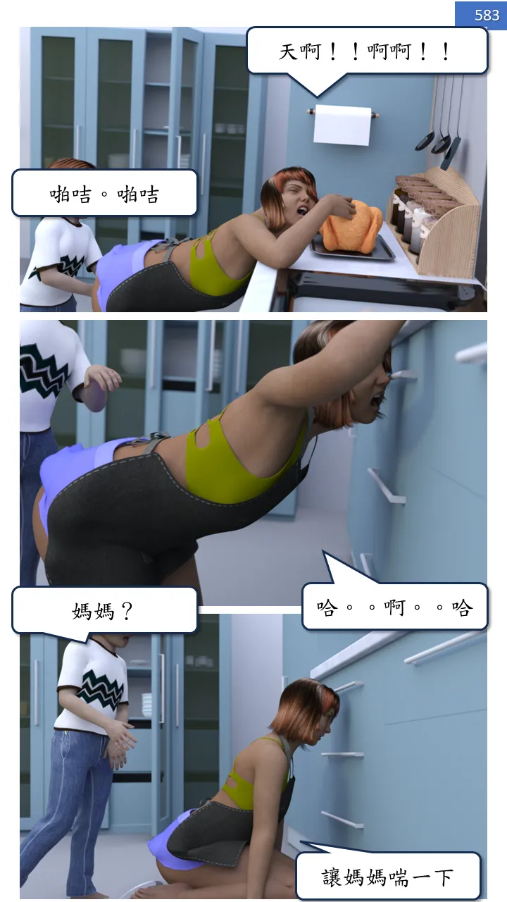 Manga Page 583