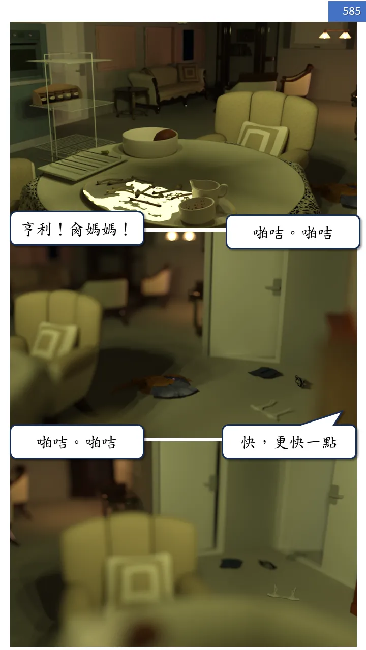 Manga Page 585