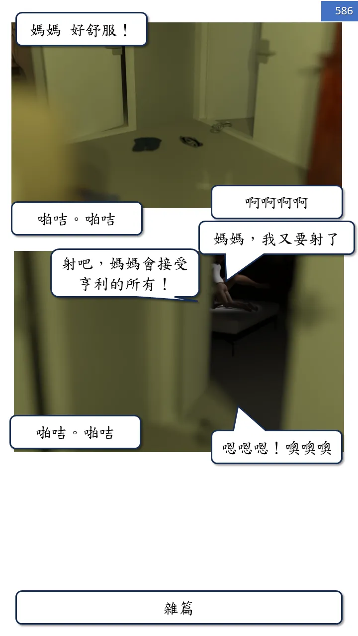Manga Page 586