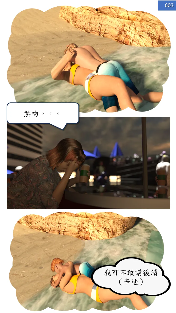 Manga Page 603