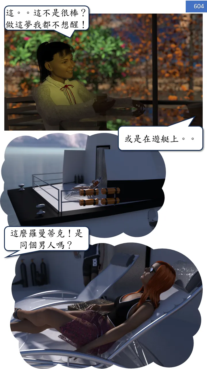 Manga Page 604