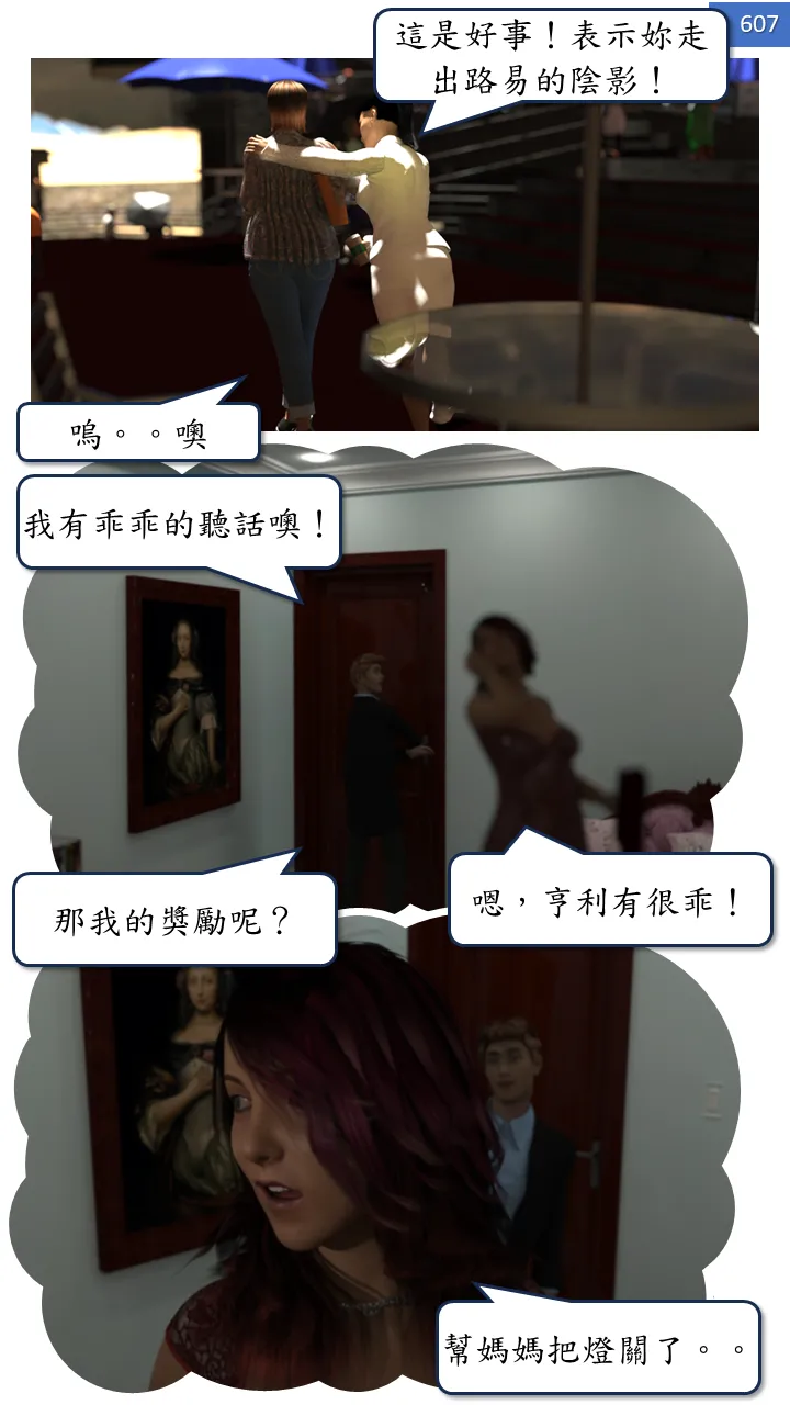 Manga Page 607
