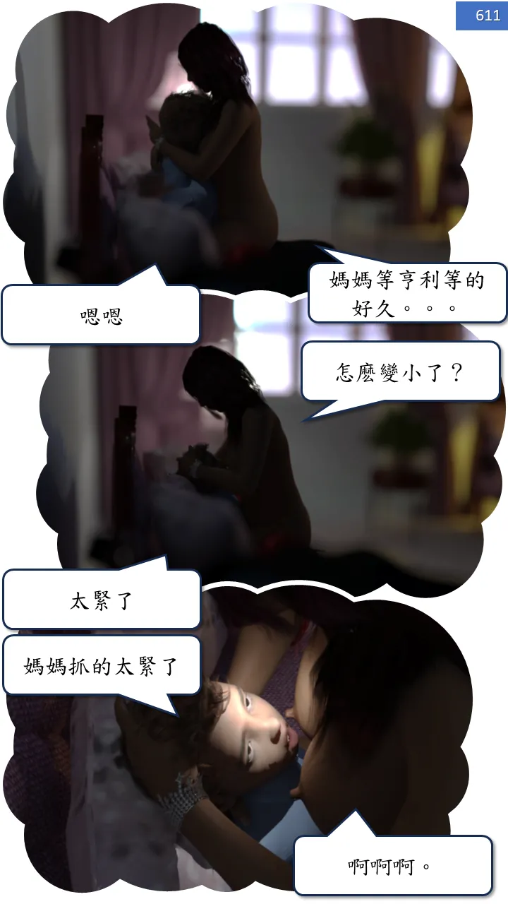 Manga Page 611
