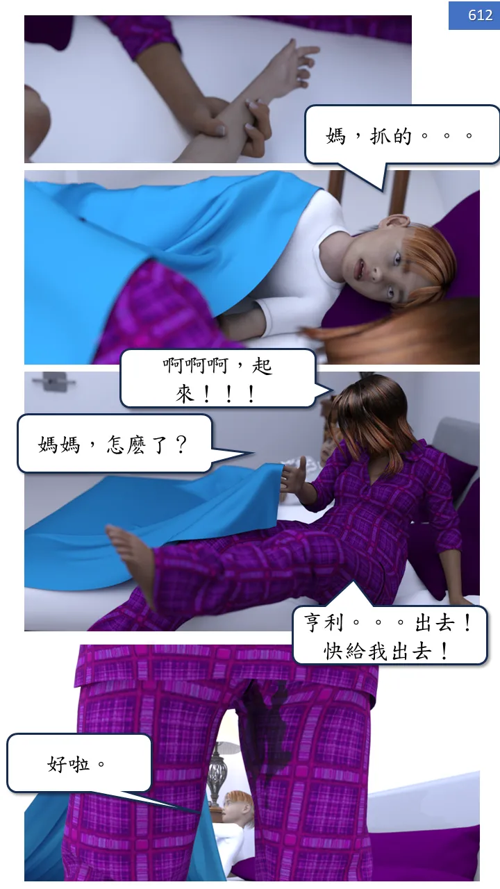 Manga Page 612