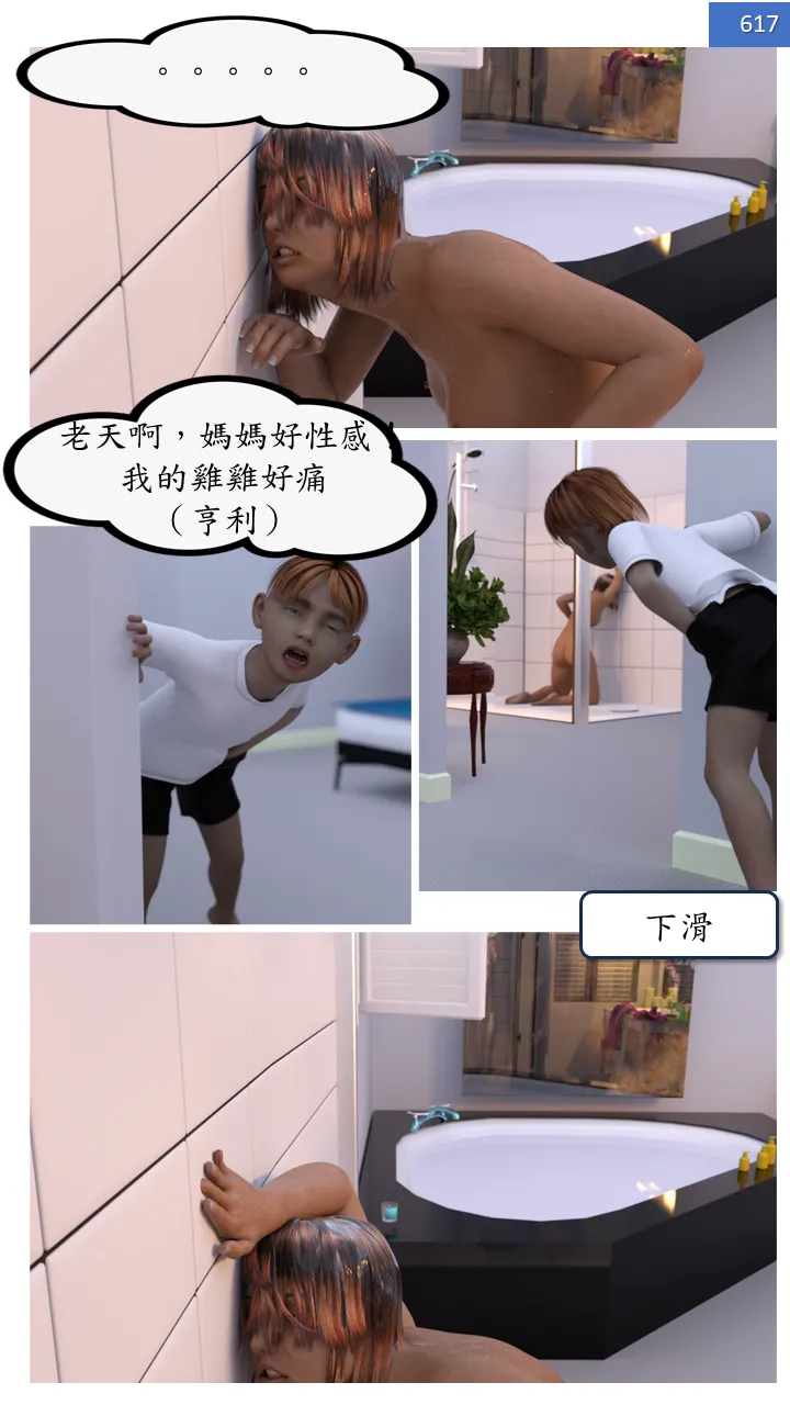 Manga Page 617
