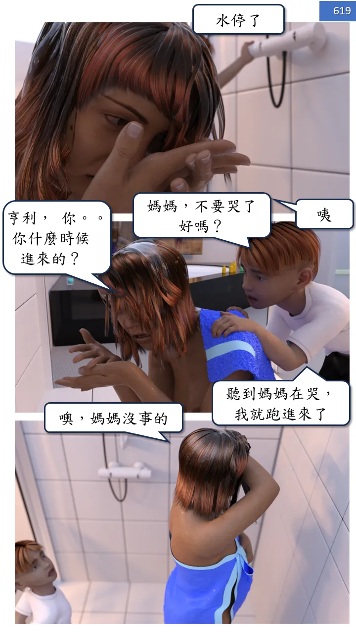 Manga Page 619