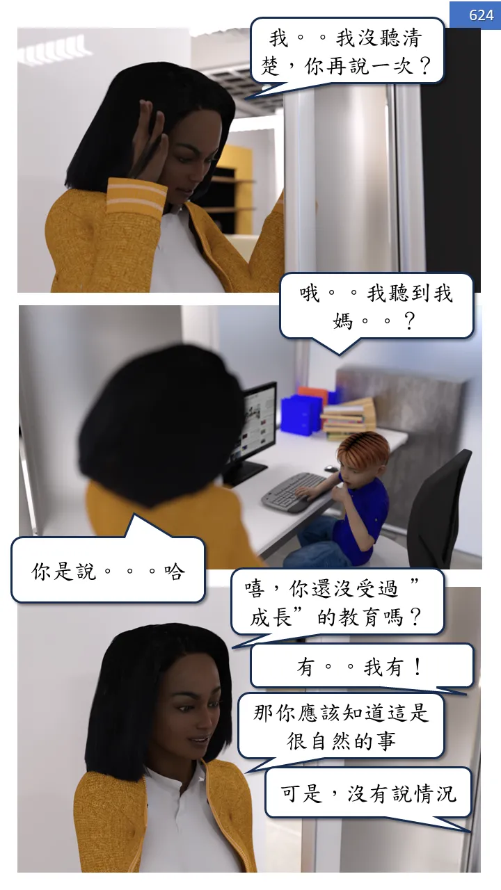 Manga Page 624