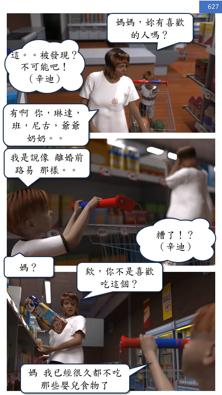 Manga Page 627