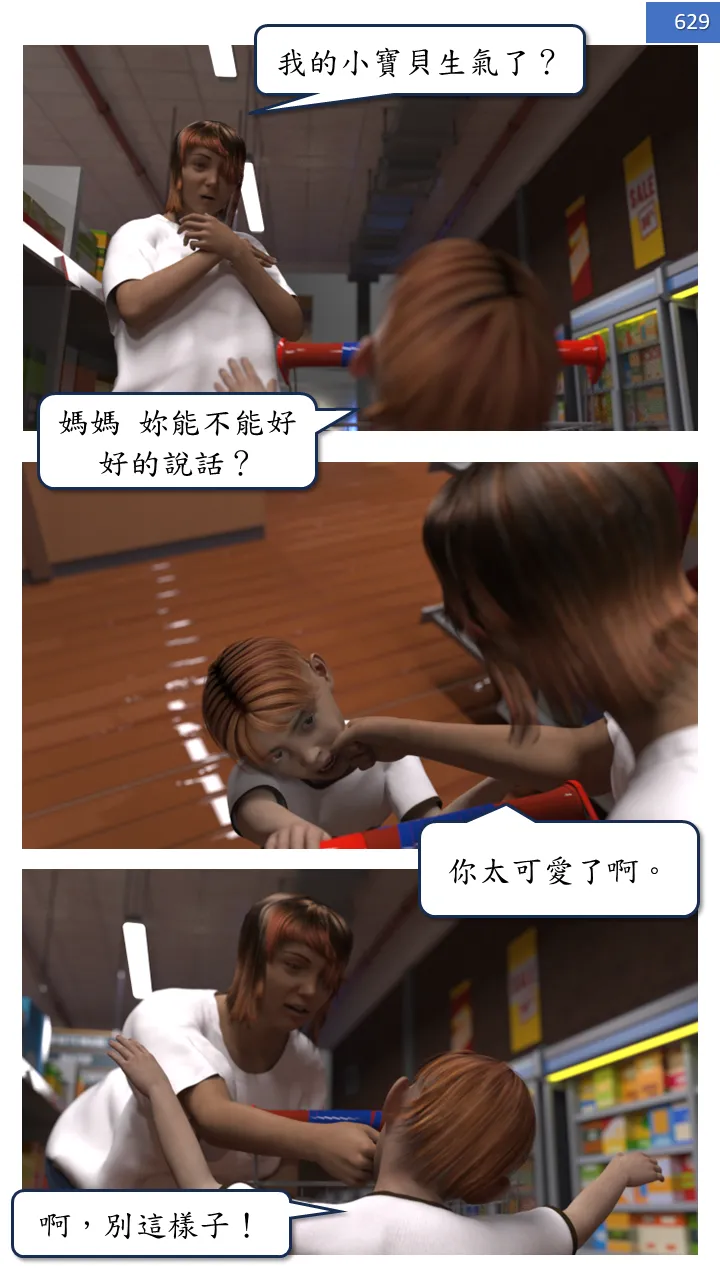 Manga Page 629