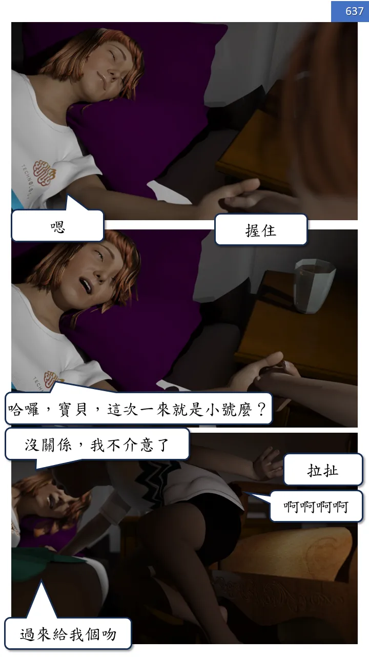 Manga Page 637