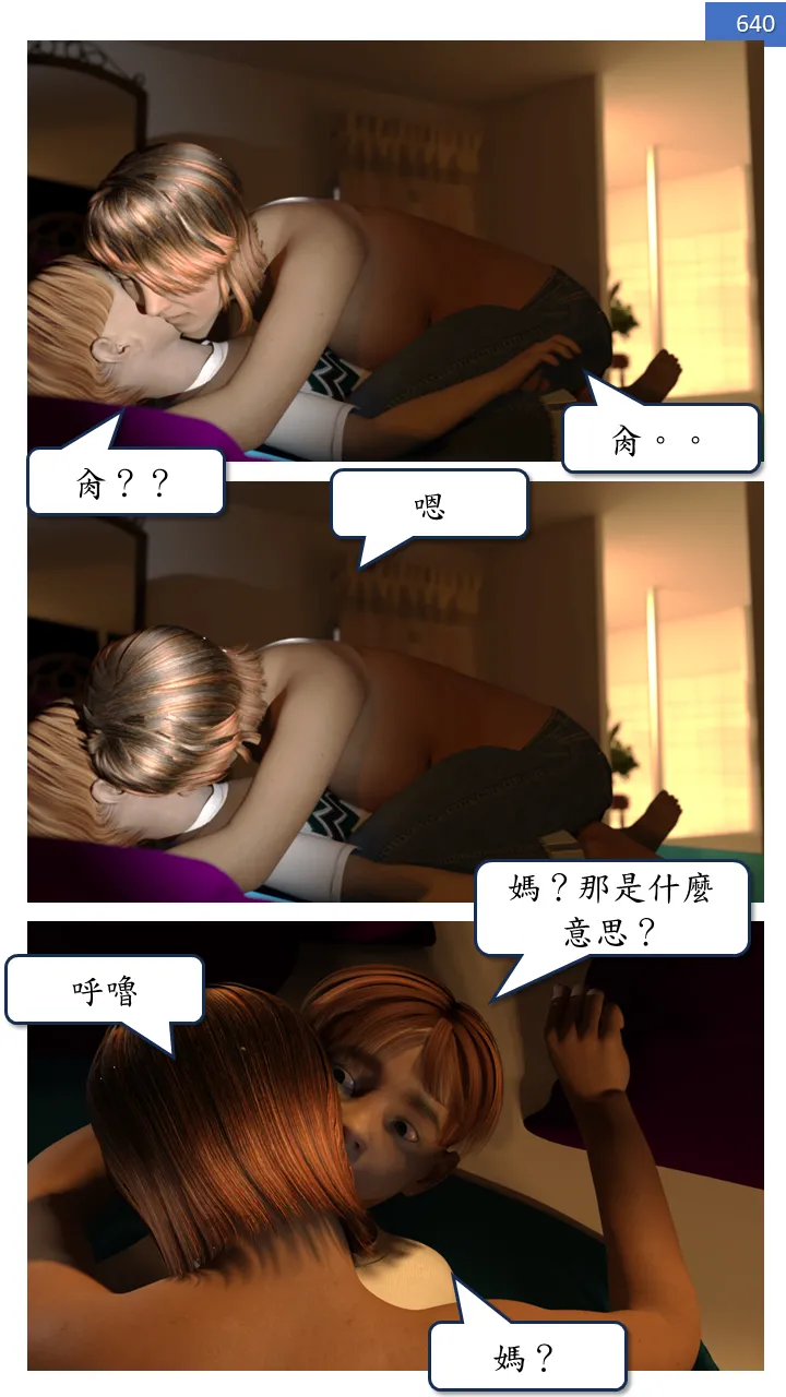 Manga Page 640