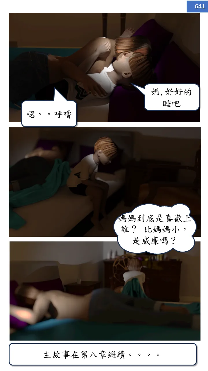 Manga Page 641