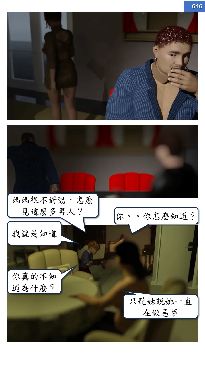Manga Page 646