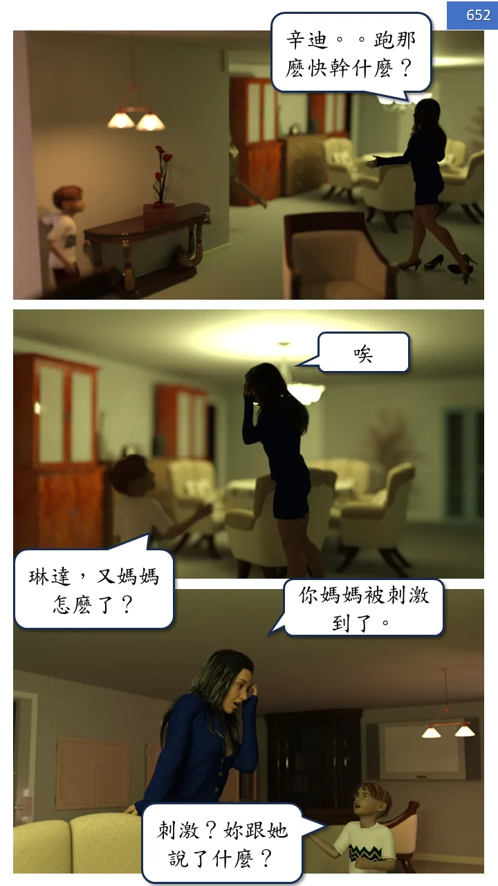 Manga Page 652