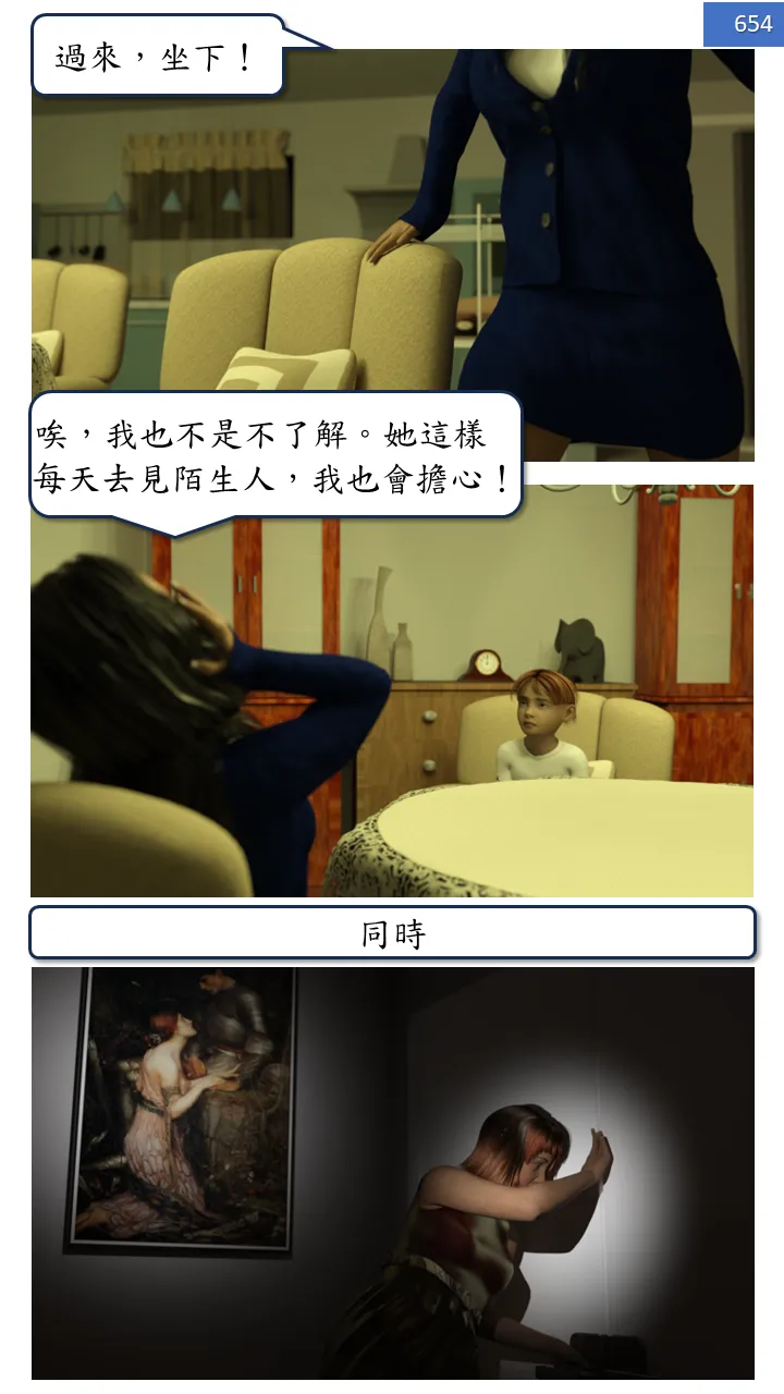 Manga Page 654
