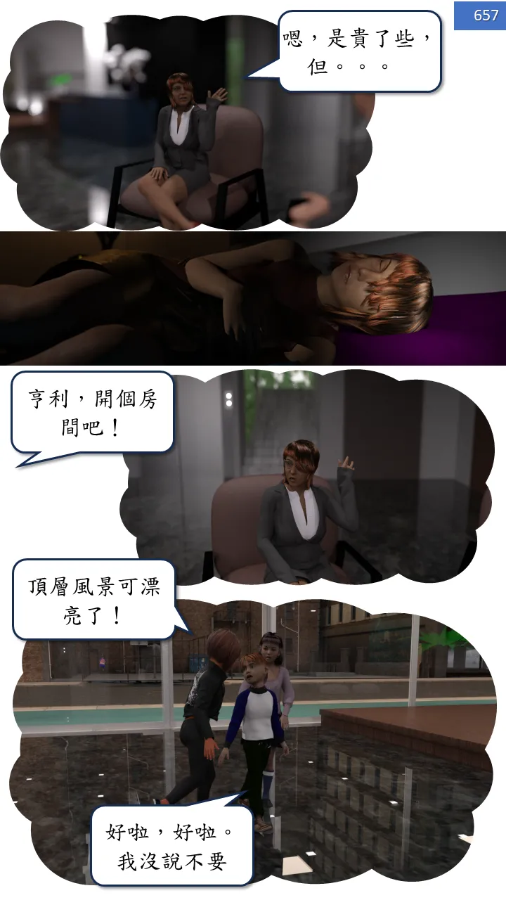 Manga Page 657
