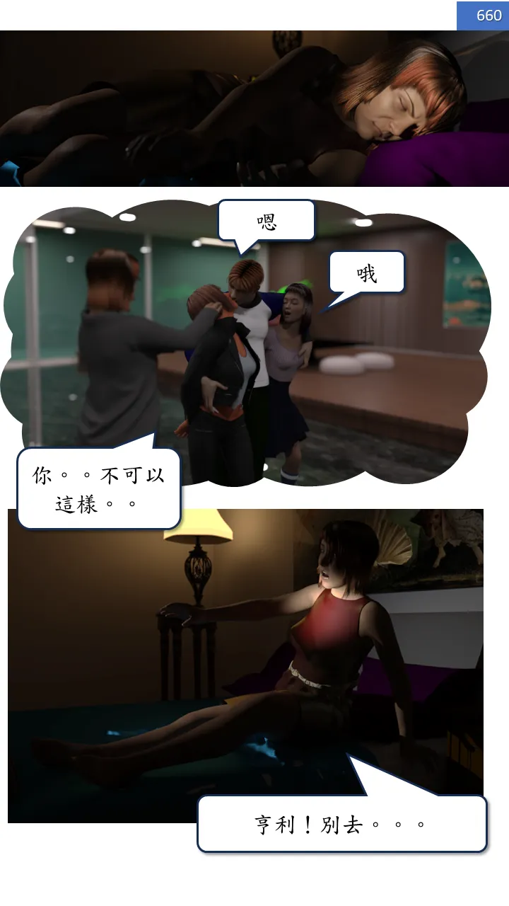 Manga Page 660