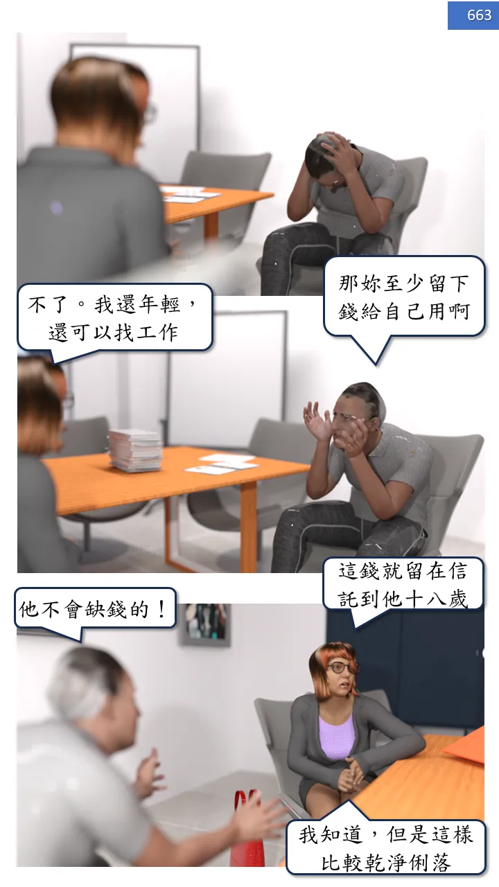 Manga Page 663