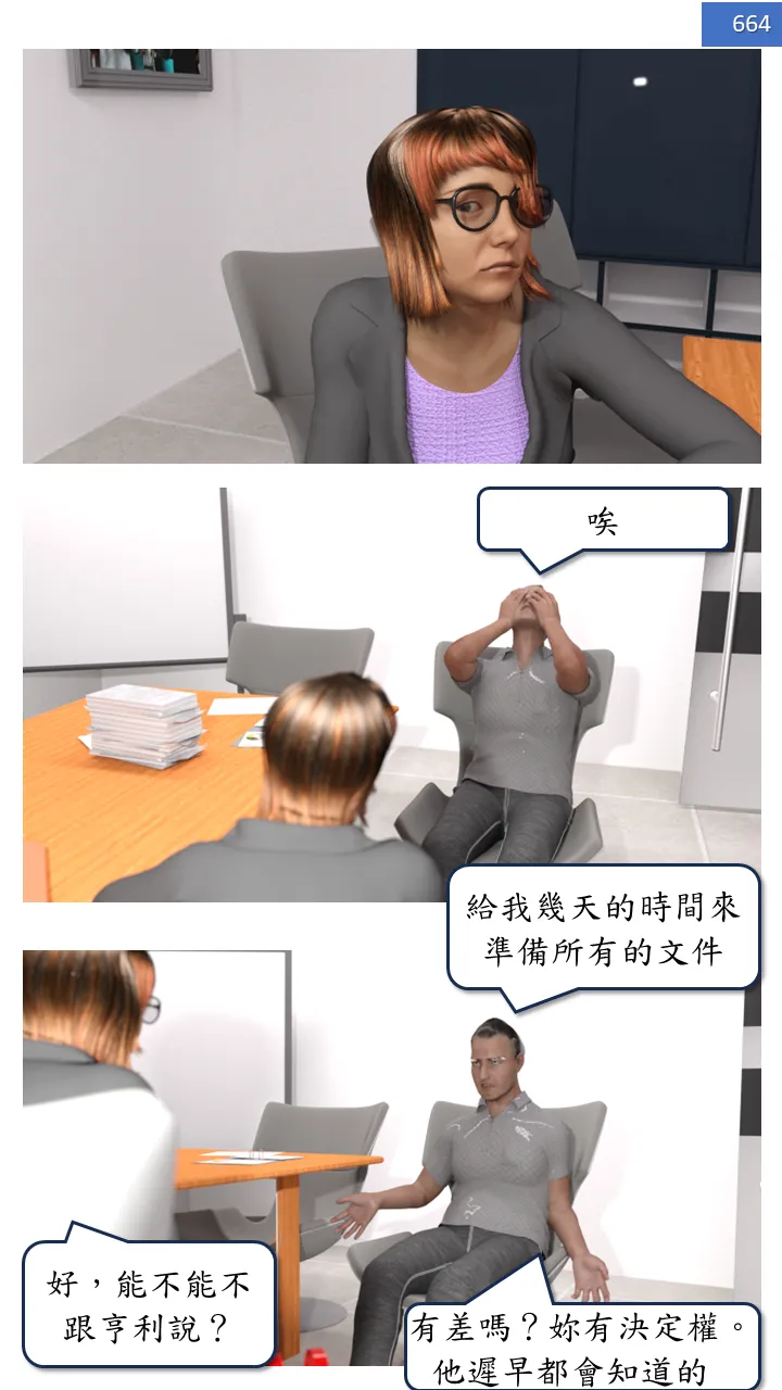 Manga Page 664