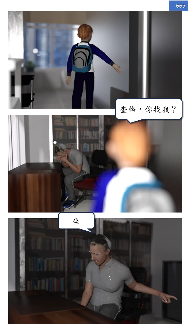 Manga Page 665