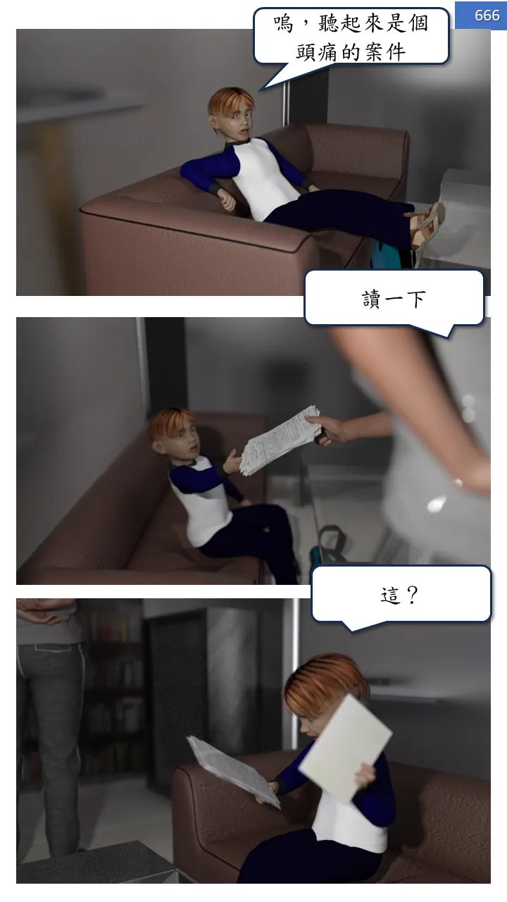 Manga Page 666