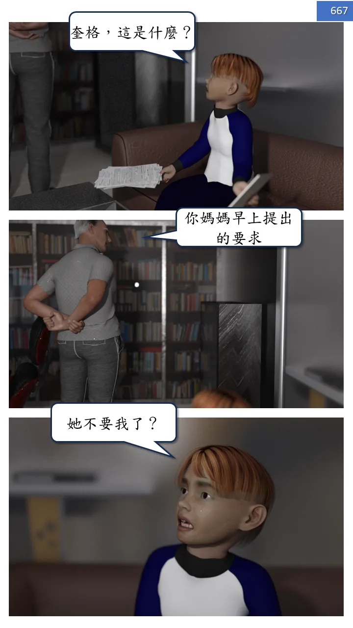 Manga Page 667