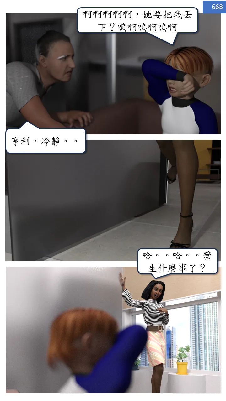 Manga Page 668