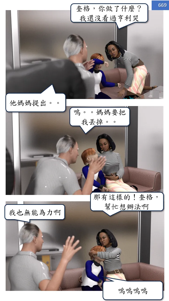 Manga Page 669