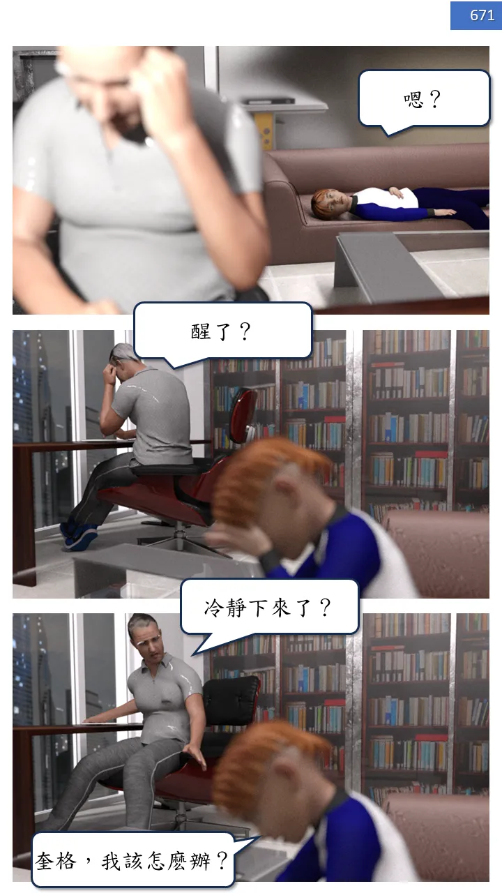 Manga Page 671