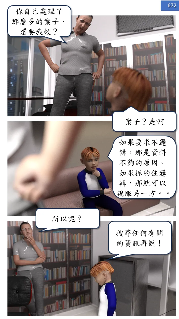 Manga Page 672
