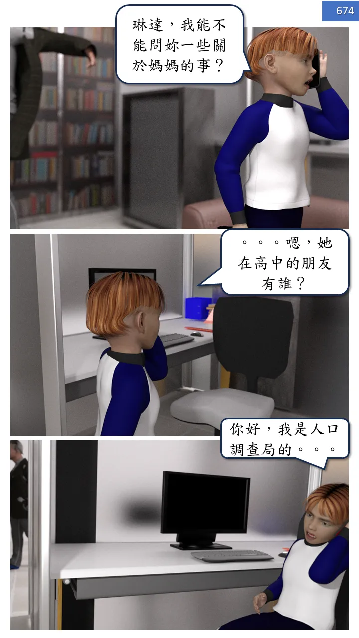 Manga Page 674