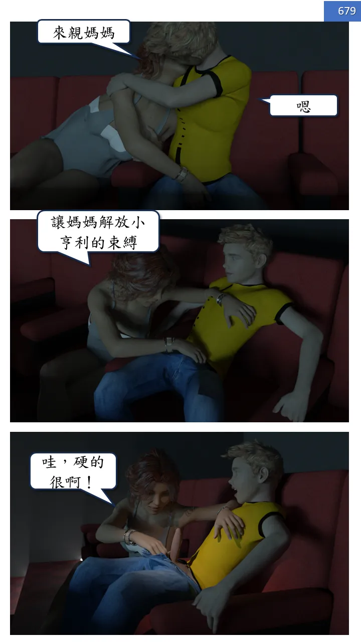Manga Page 679