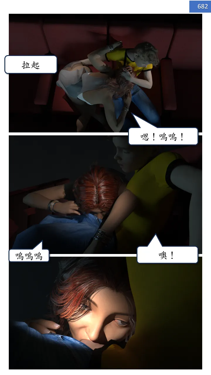 Manga Page 682