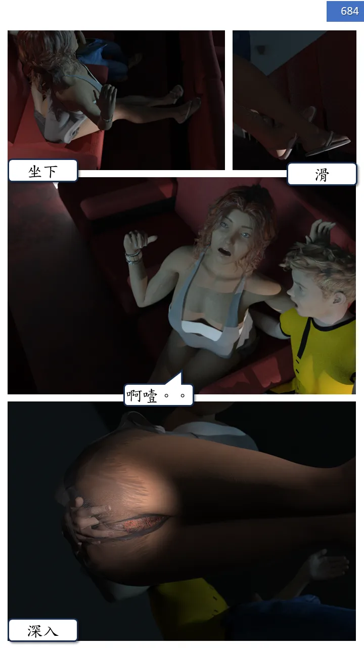 Manga Page 684