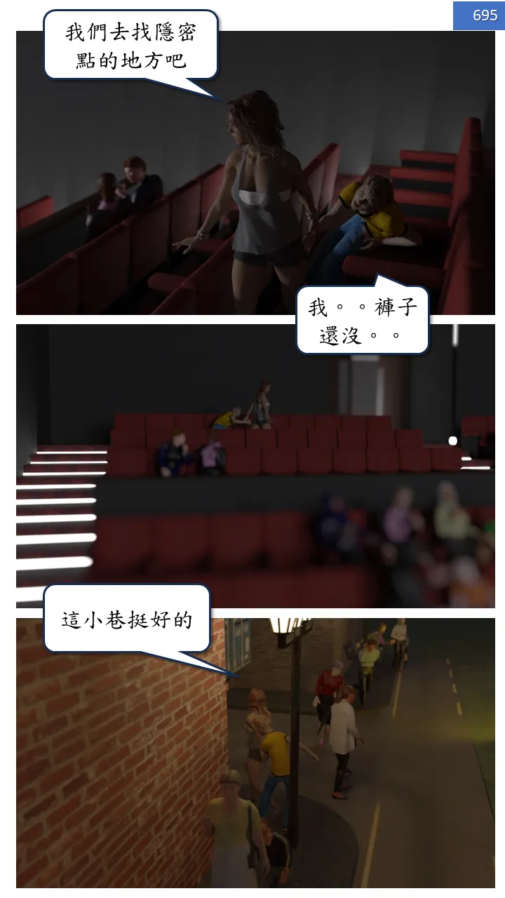 Manga Page 695