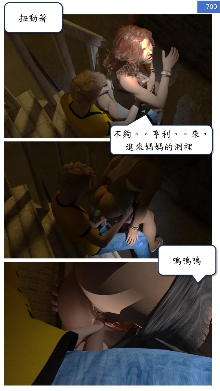 Manga Page 700
