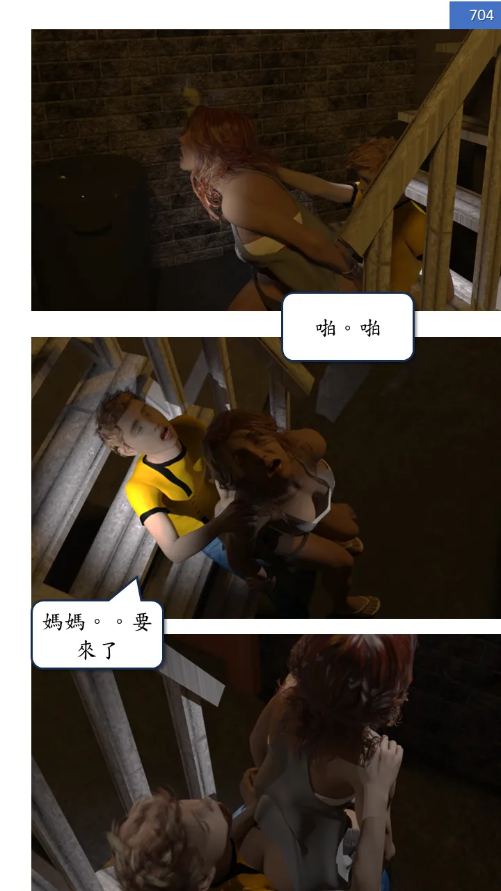 Manga Page 704