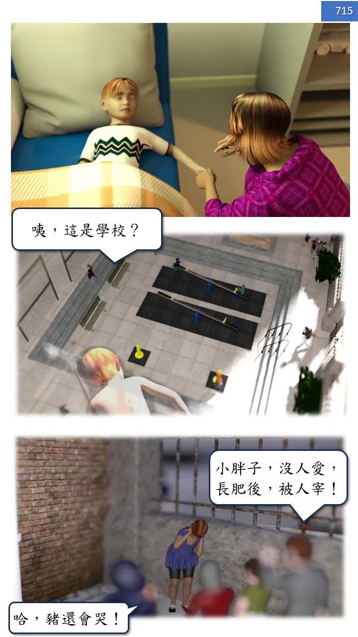 Manga Page 715