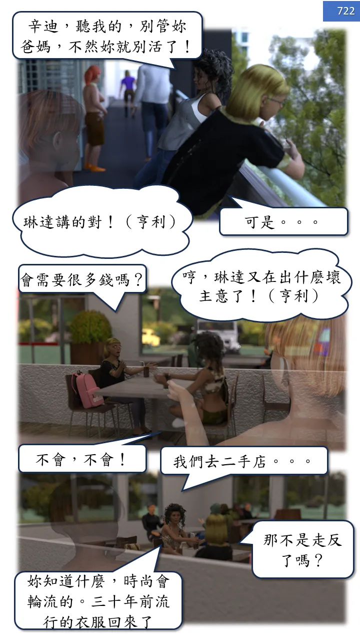 Manga Page 722