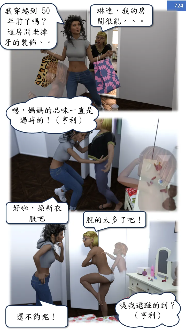 Manga Page 724
