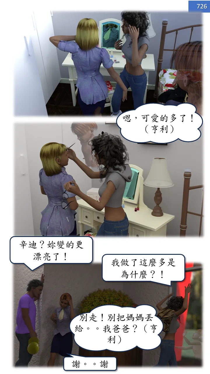 Manga Page 726