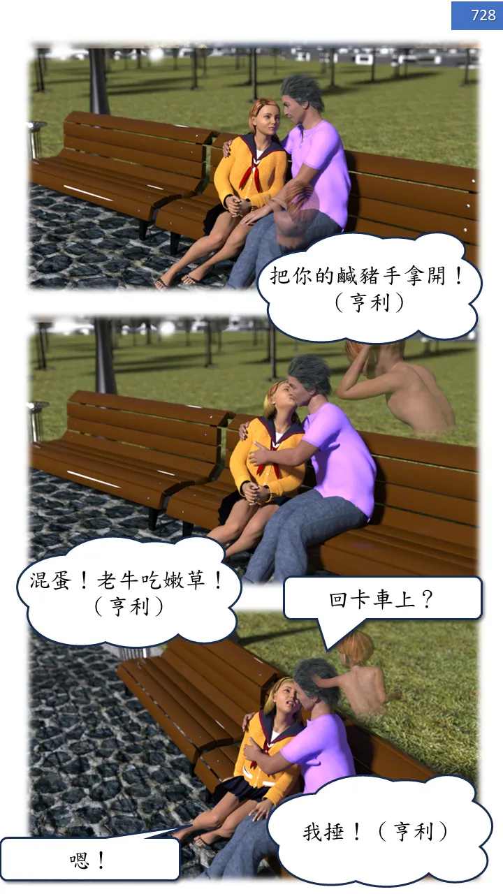 Manga Page 728