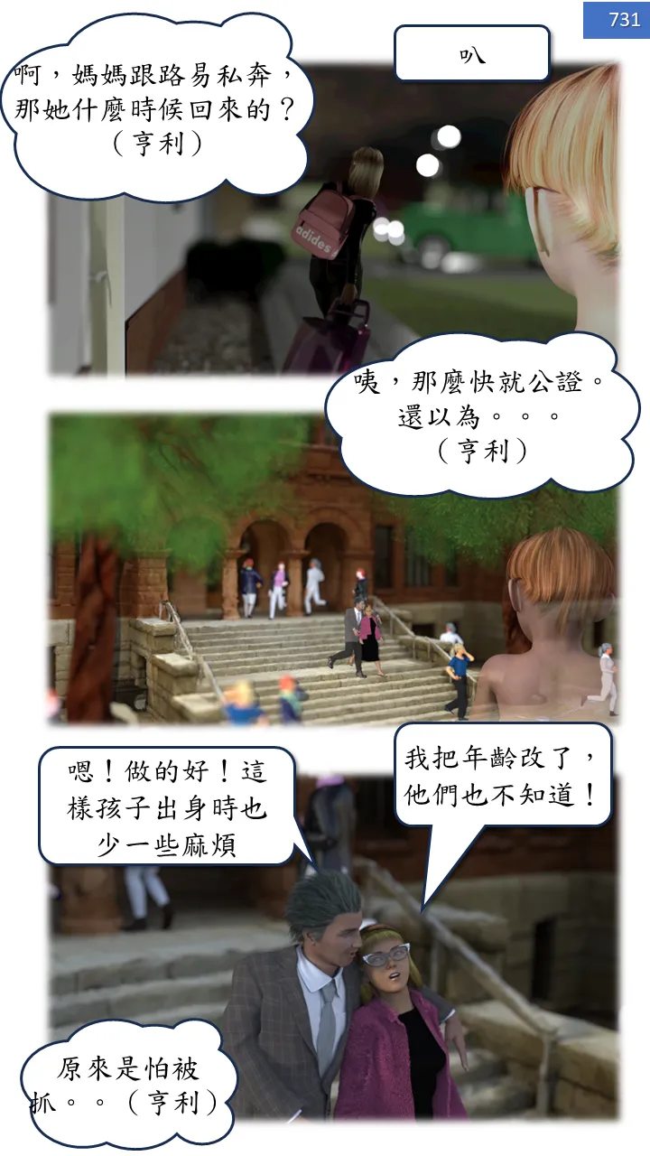 Manga Page 731
