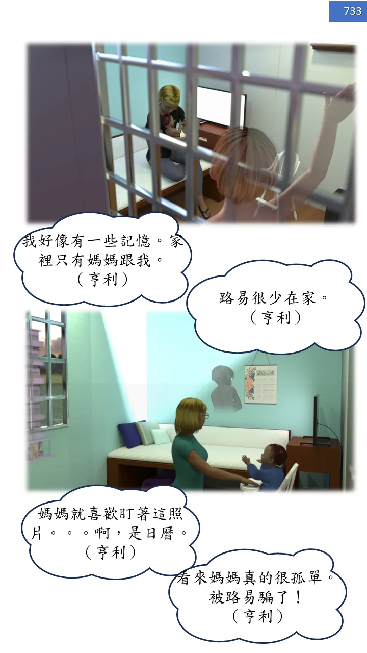 Manga Page 733