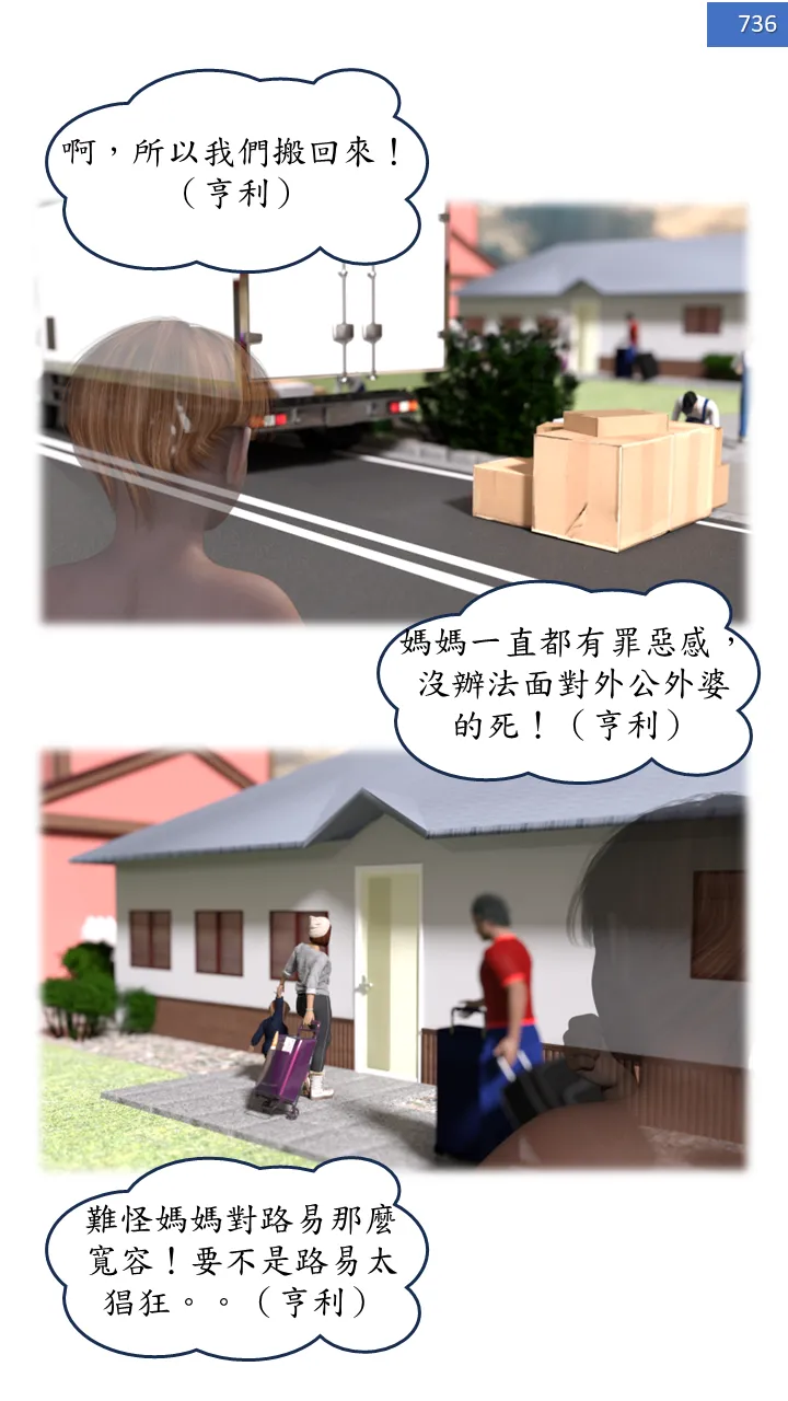 Manga Page 736
